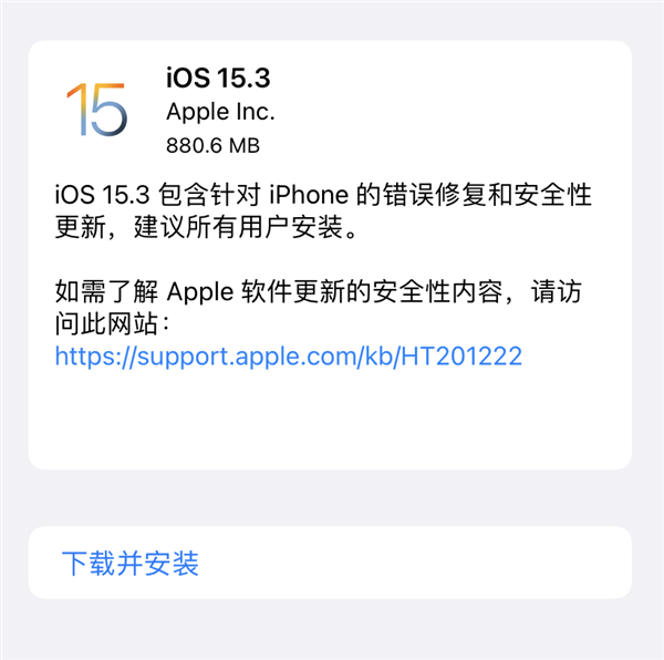 ƻiOS 15.3޸iPhoneiPadҪ©