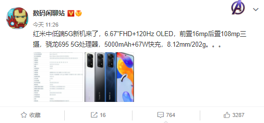 ǧԪˣRedmi»695о67W