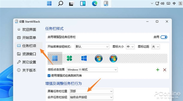 Win11始终不够好用?教你几招让Win11变得更顺手