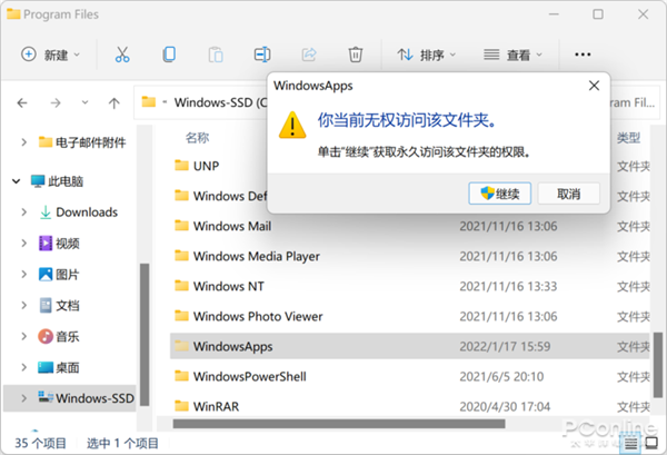 ΢̵AppװģWin11 App·