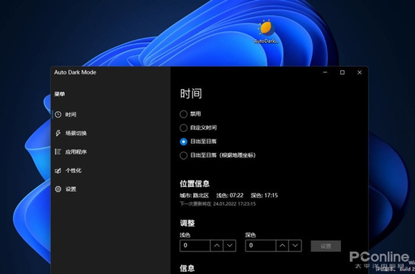Win11始终不够好用?教你几招让Win11变得更顺手