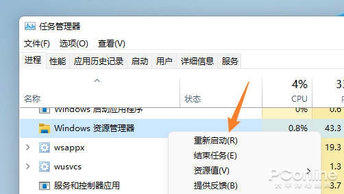 Win11始终不够好用?教你几招让Win11变得更顺手