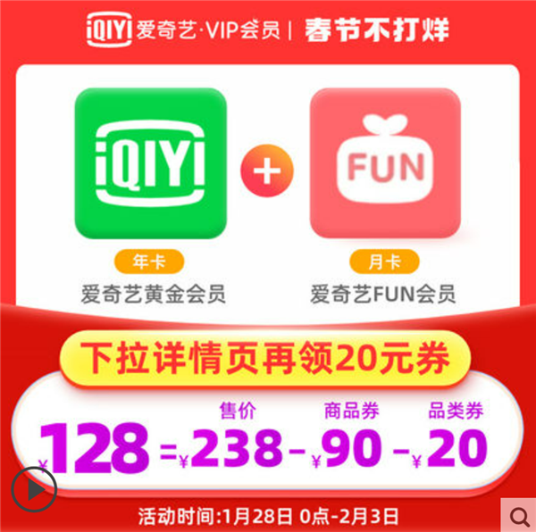 ʱVIP꿨128ԪFUNԱ¿