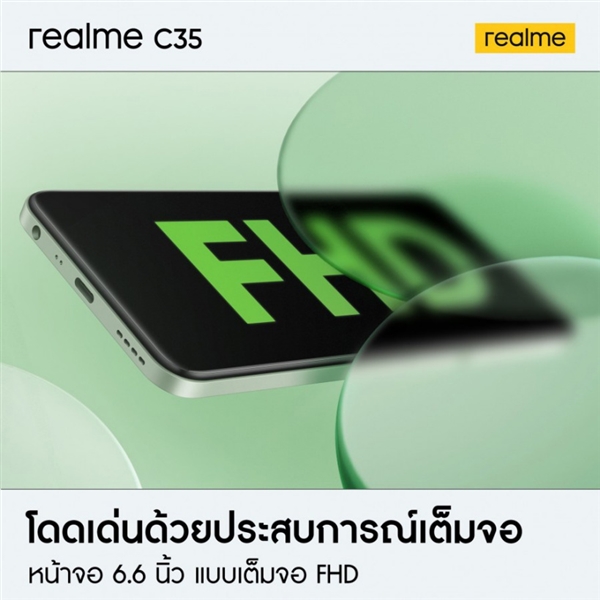 realme C35ع⣺210շ ϹչT616о