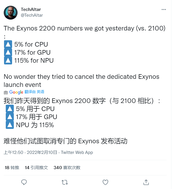 Exynos 2200оƬܱ󣿱CPUGPU