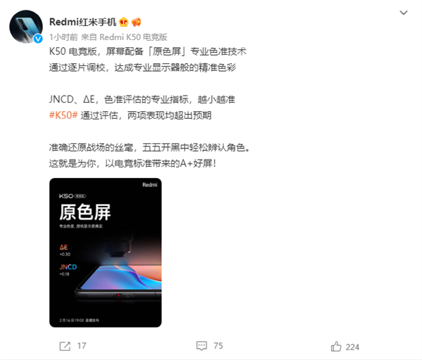 רҵʾRedmi K50羺ɫ׼捻E 0.3