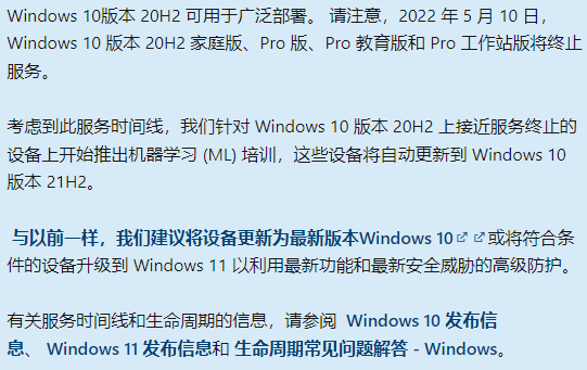 ΢ûWin10 20H2汾5ֹ֧ͣ