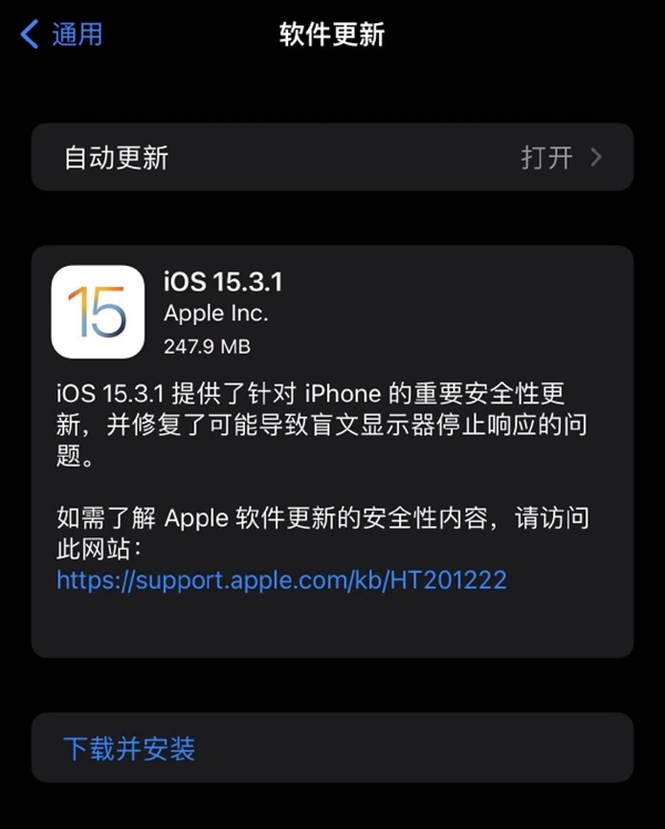 ûϿƻiOS 15.3.1£޸شBug