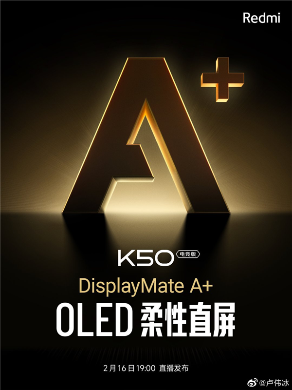 15ʼ¼׾ޣRedmi K50羺OLEDֱDisplayMate A+֤