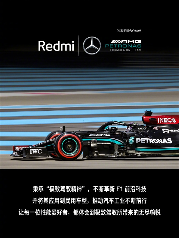 F1Ψһ˹ Redmi÷˹-AMGλ