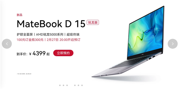 5000ӳ֣ΪMateBook D 15濪ԤԼּ4399Ԫ