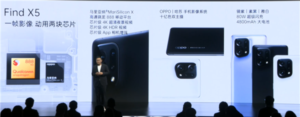 3999元起 OPPO发布Find X5手机：骁龙888、自研影像NPU、哈苏合体