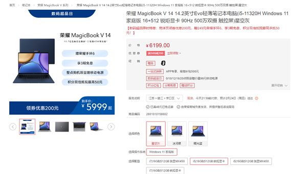 荣耀MagicBook V 14首创500万广角双摄 网友直呼视频面试神器：旦用难回
