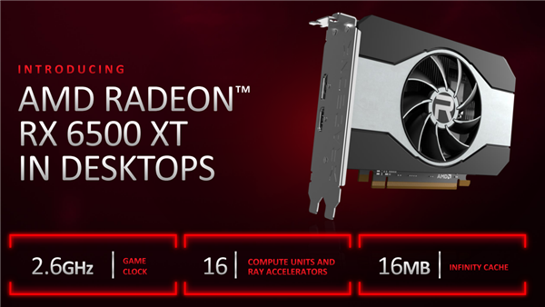 发售一个月多 AMD RX 6500 XT显卡终于可以原价买了