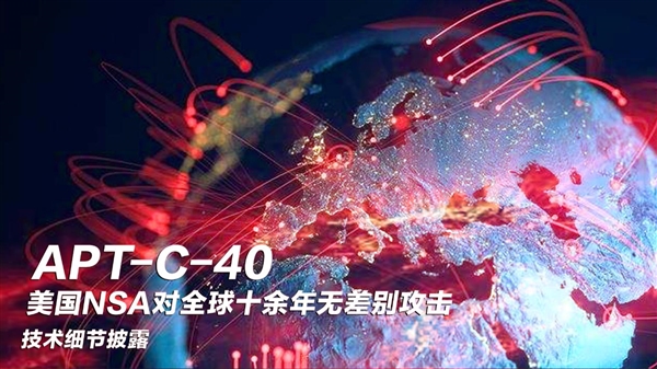360揭批美国网络攻击：对中国无所不用其极