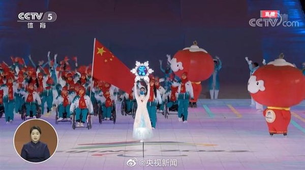 北京冬残奥会开幕式：中国队入场 雪容融围着转圈圈全场沸腾