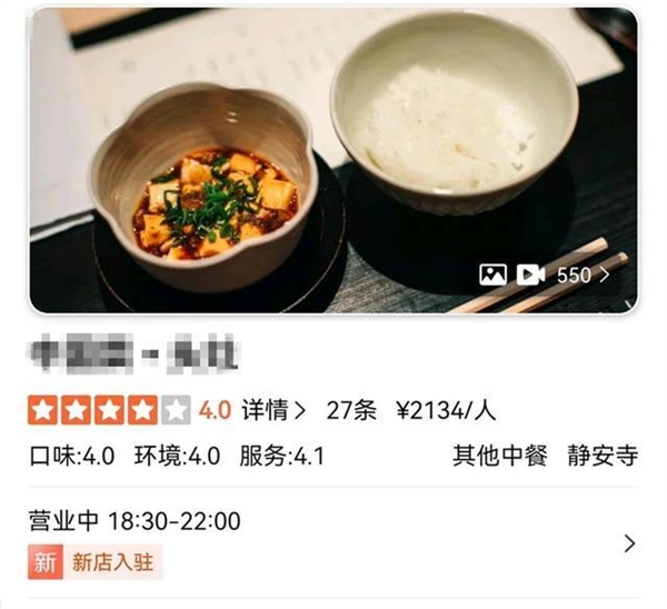 上海一中餐厅被指人均两千吃不饱 被质疑宰客：店家回应做好自己欢迎体验