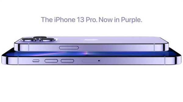 iPhone 13 Pro系列要出“绝绝紫” 就问你喜欢吗