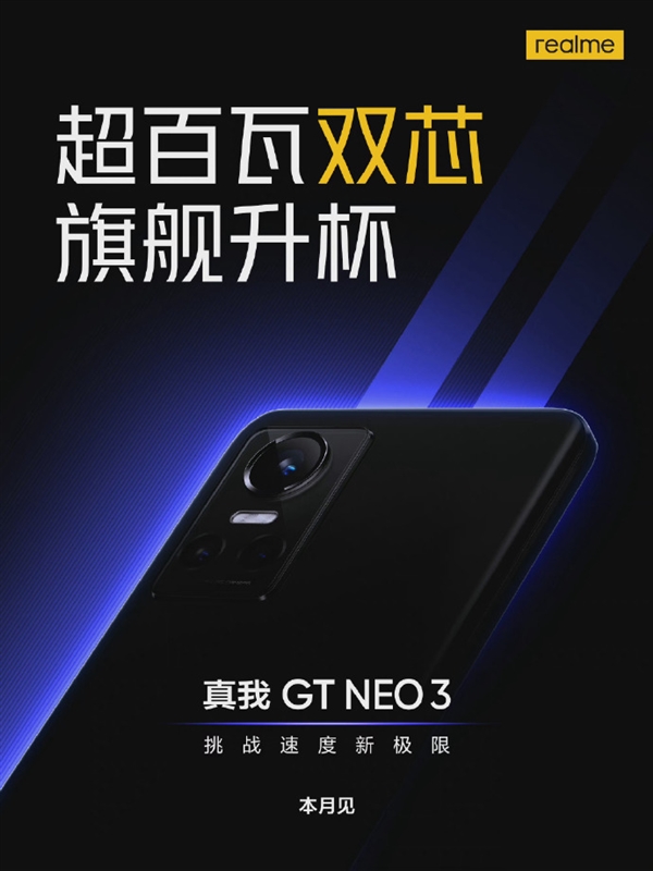 150Wû֣realme GT Neo33·8100