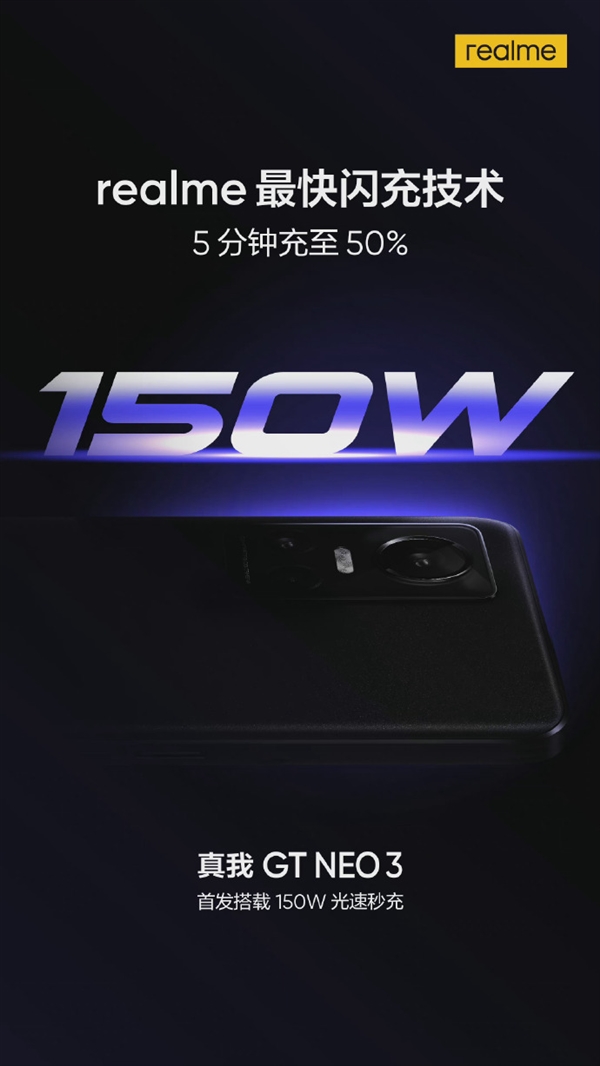 150Wû֣realme GT Neo33·8100