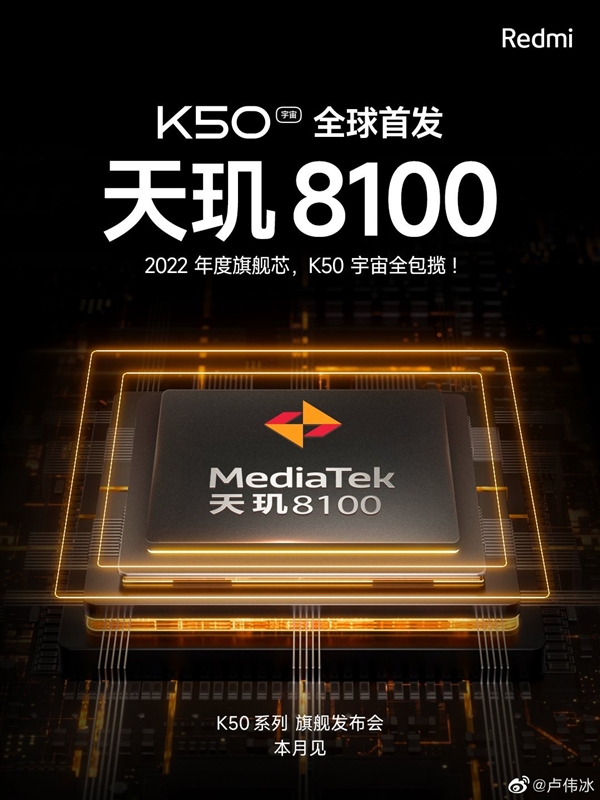 Redmi K50ȫ׷8100 Լ۱