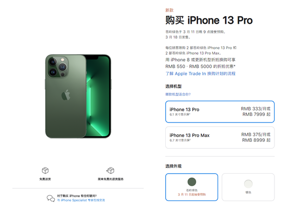 iPhone 12ߵ5000iPhone 13 Pro̽Ԥ7999Ԫ