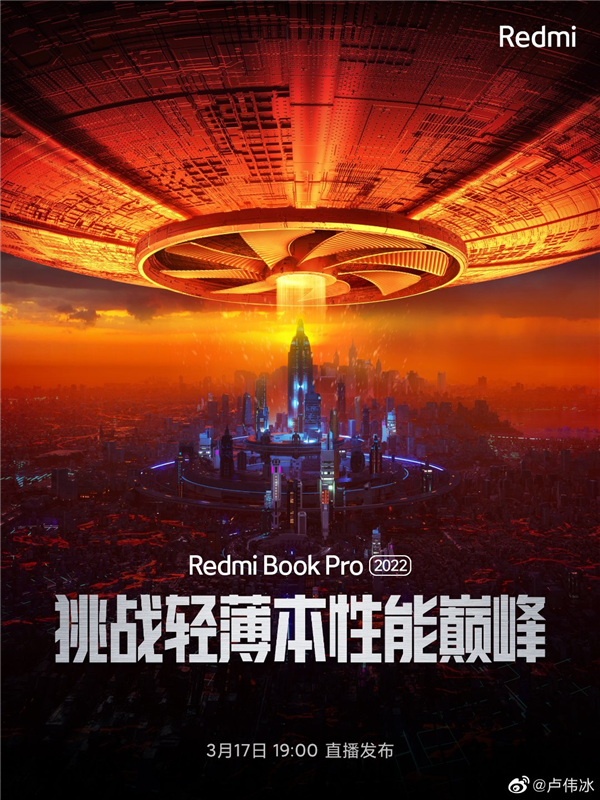 սᱡ۷壡RedmiBook Pro 2022