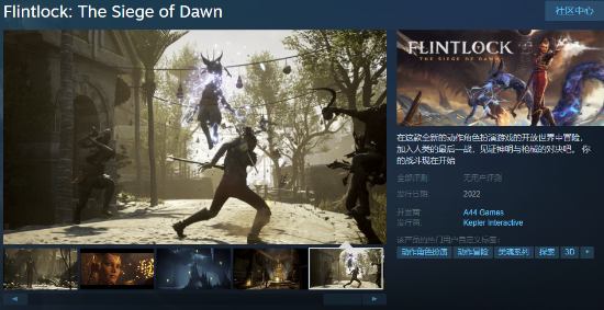 ֮ǹе߱񣡡Flintlock: The Siege of Dawnյ½Steam̵