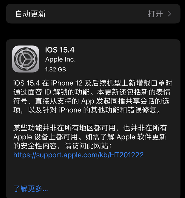 iOS 15.4ʽ͸£Ҳܽ