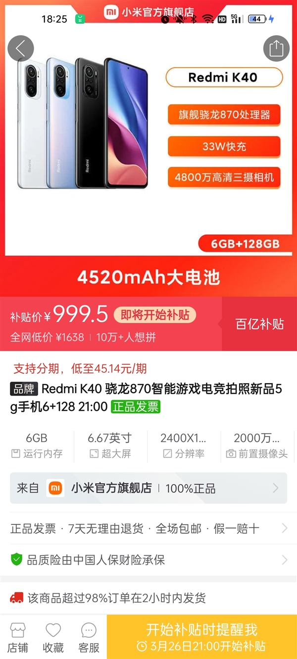 8701000ԪRedmi K40ƴ