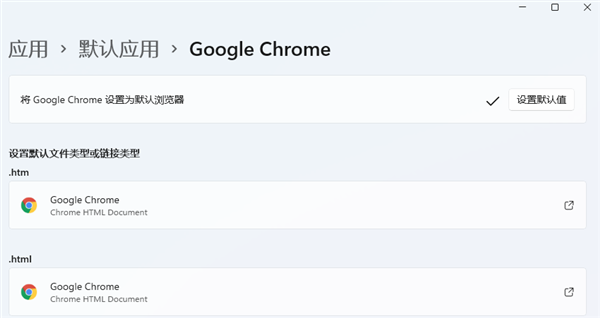 Chromeϲ Win11ĬøĻˣһ㶨