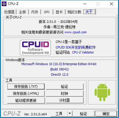 CPU-Z 2.01ʷǰֹ֧оԿAMD