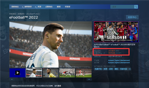 重磅更新》Steam版Fifa 23 Steam Deck安装教程V1.0