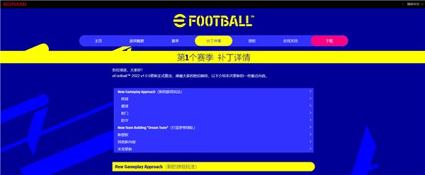 Steam糱eFootball 20221.0.0汾£޸42Bug