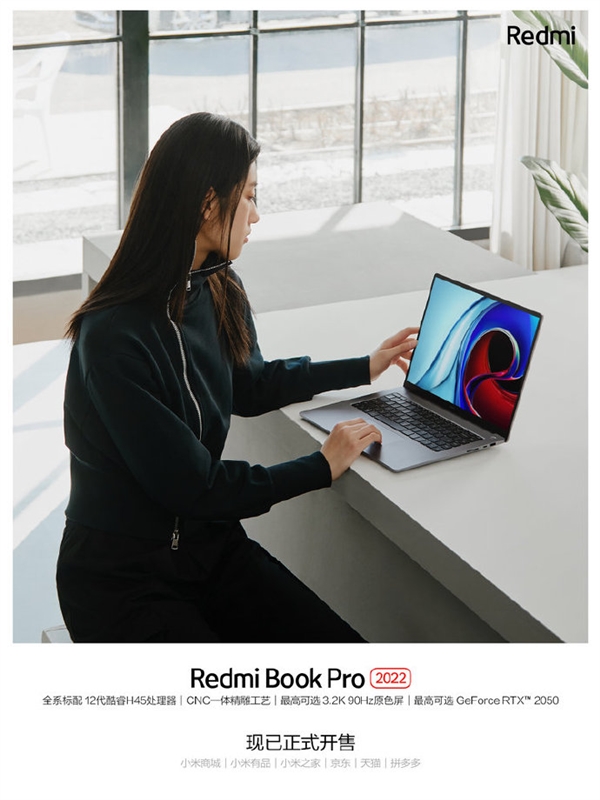RedmiBook Pro 2022ʽۣȫϵ12 3.2K 90Hzԭɫ