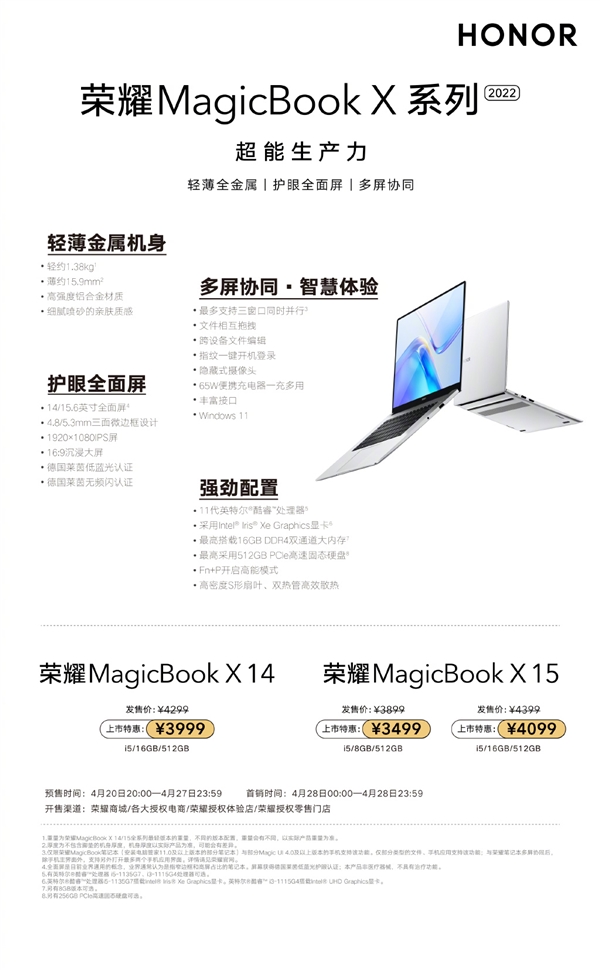 3499Ԫ ҫMagicBook X 2022ʼǱսӳ