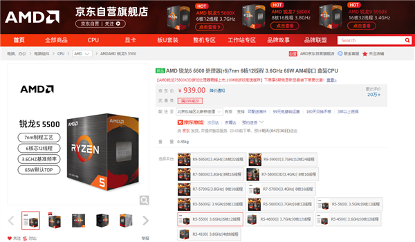 AMD锐龙5000国行全线降价！最高直降20％
