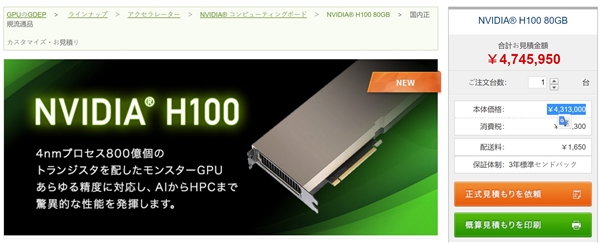 配备80GB显存！NVIDIA H100 Hopper加速计算卡上市：价格超24万元