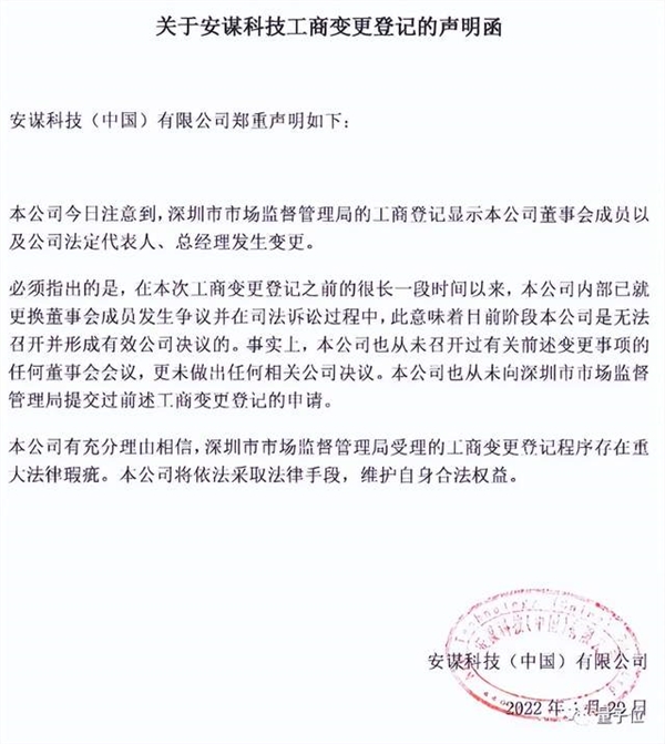 ARM中国高层内讧没救了：CEO被突然罢免，回应称不服将上诉维权