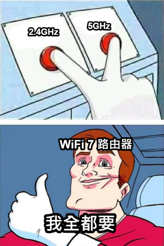 以往Wi-Fi的最大痛点：终于被Wi-Fi 7给解决掉了