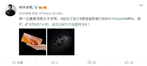 中兴Axon 40 Pro官方渲染图首度公布：“双圆环”后摄模组抢眼