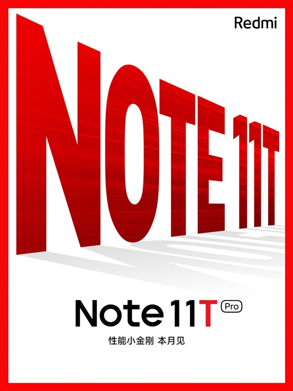 中端性能之王！Redmi Note 11T Pro上架：LCD屏+天玑8000芯