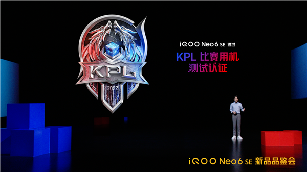 神U骁龙870加持！iQOO Neo6 SE获《王者荣耀》KPL职业联赛测试认证