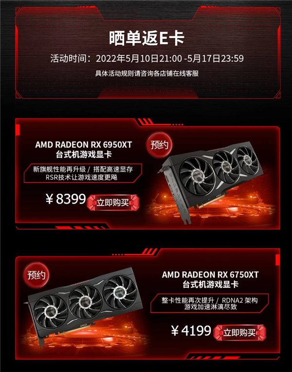 AMD三款新卡集体上市：它唯一卖到9999元！