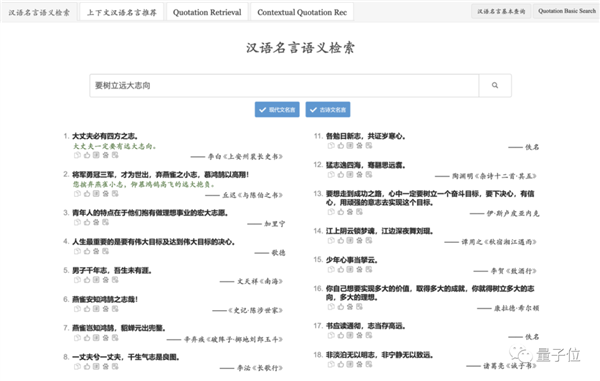 快别“一句XX行天下”了 清华大学搞了个神器专治词穷