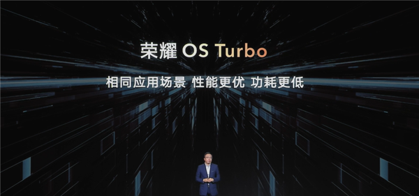 全球首搭OS Turbo技术！荣耀MagicBook 14轻薄本发布：首发4999元起