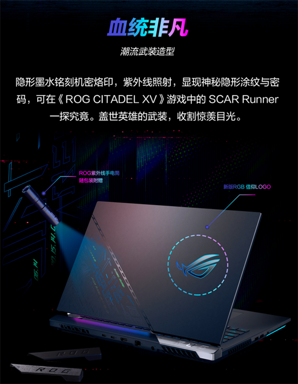 ROG枪神6 Plus超竞版游戏本预约：5.2GHz 12代i9-12950HX＋215W极限功耗释放！