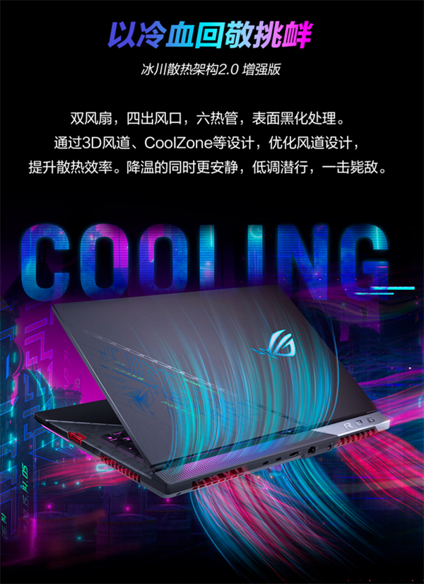 ROG枪神6 Plus超竞版游戏本预约：5.2GHz 12代i9-12950HX＋215W极限功耗释放！