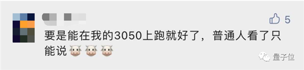 一块3090单挑180亿参数大模型：国产开源项目这回杀疯了