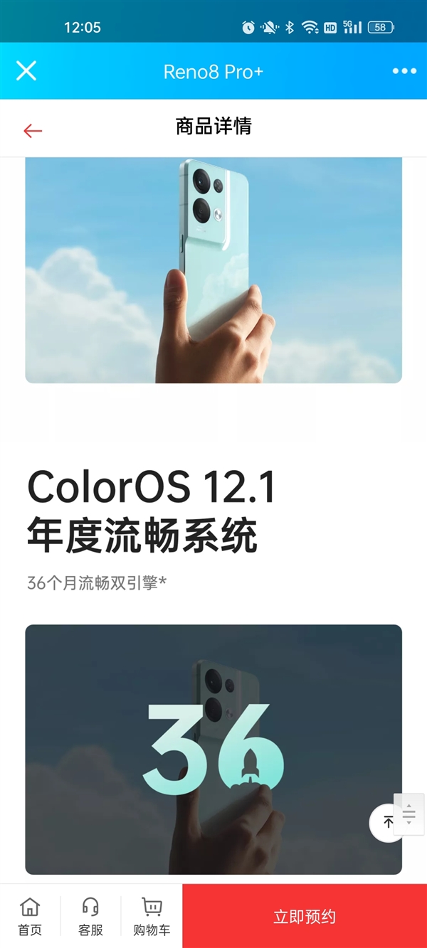 36个月不卡的天玑8100手机！OPPO Reno8 Pro+上架